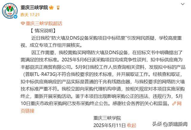 13部门联合印发计划 促进出行运输大规模终端替换