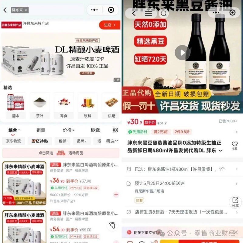 法规托举+电商助力 拓宽外贸公司内销新空间