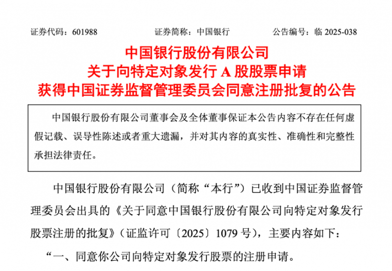 中信证券：景区客流延续强劲表现 拥抱短期高确定性 天天热精选