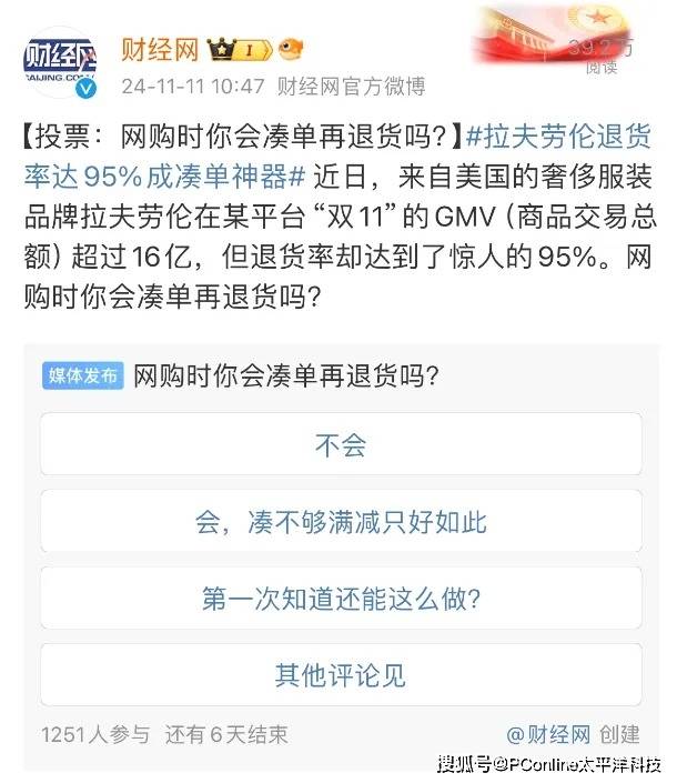 星巴克、Shake Shack等被约谈，存在过度整理支出者个人数据等难题